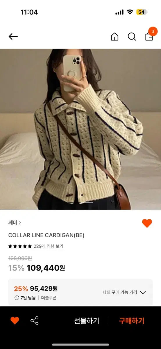 쎄미 collar line cardigan